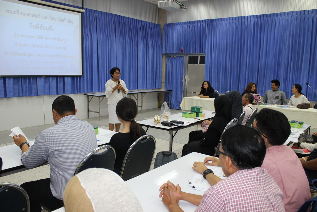 ประชุมทำสัญญารับทุนการศึกษาในโครงการ สควค. ของนิสิตหลักสูตร กศ.ม.สาขาวิชาการสอนวิทยาศาสตร์ คณิตศาสตร์และคอมพิวเตอร์ รุ่นที่ 5 ประจำปีการศึกษา 2560
