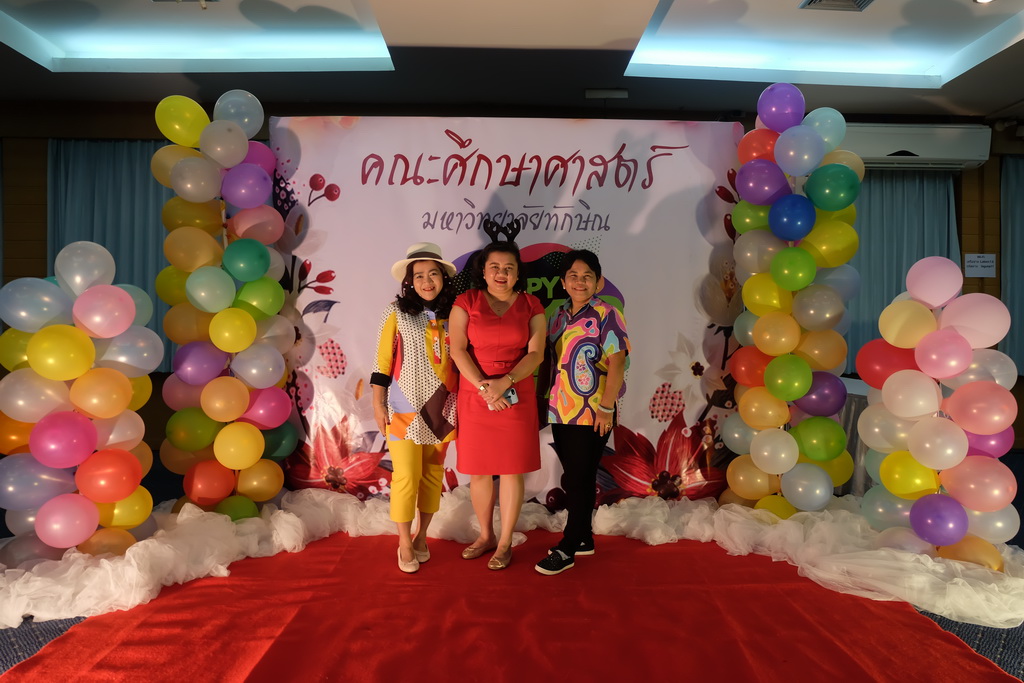 งานเลี้ยงสังสรรค์ส่งท้ายปีเก่า ต้อนรับปีใหม่ 2562