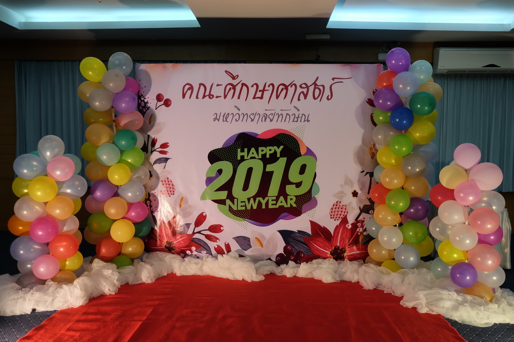 งานเลี้ยงสังสรรค์ส่งท้ายปีเก่า ต้อนรับปีใหม่ 2562