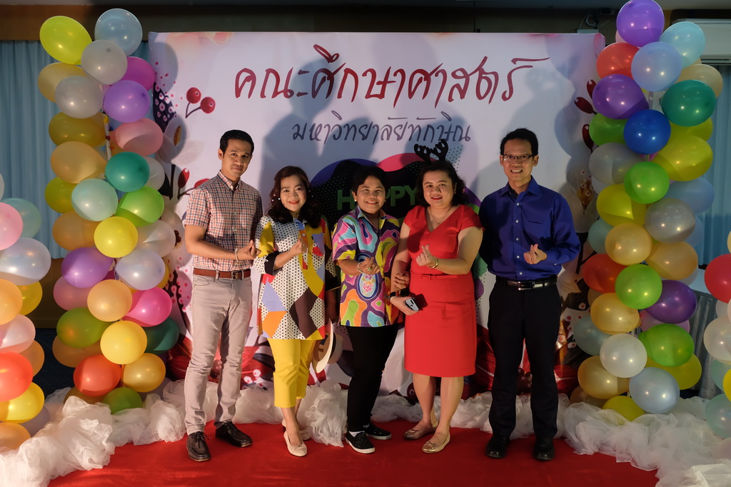 งานเลี้ยงสังสรรค์ส่งท้ายปีเก่า ต้อนรับปีใหม่ 2562