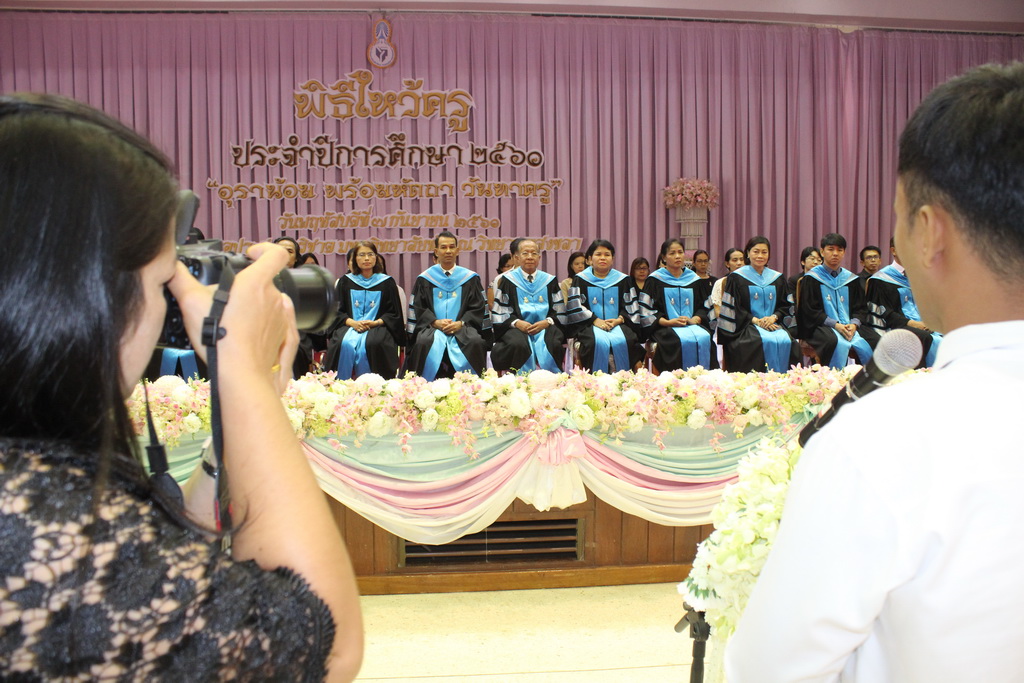 พิธีไหว้ครู ประจำปีการศึกษา 2560 ณ หอประชุมปาริชาต มหาวิทยาลัยทักษิณ