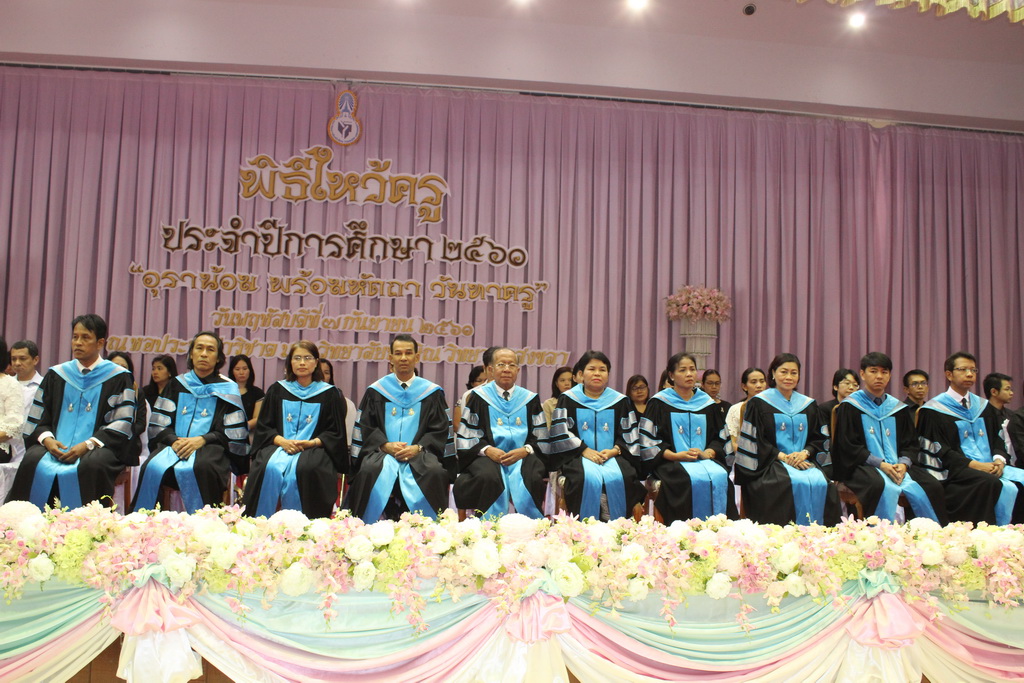พิธีไหว้ครู ประจำปีการศึกษา 2560 ณ หอประชุมปาริชาต มหาวิทยาลัยทักษิณ