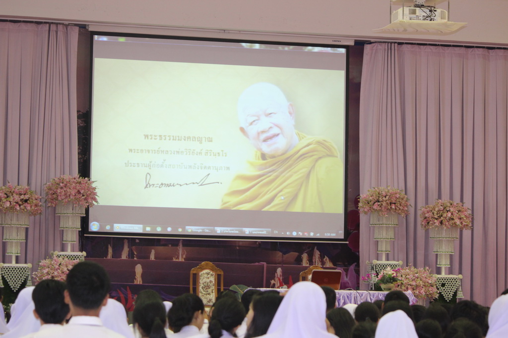 สถาบันพลังจิตตานุภาพ สาขาที่ 104 วัดโคกคีรี พัทลุง ได้จัดอบรมให้ความรู้แก่นิสิตคณะศึกษาศาสตร์ เรื่อง “ชินนสาสมาธิ 1 สมาธิชนะใจตนเอง”