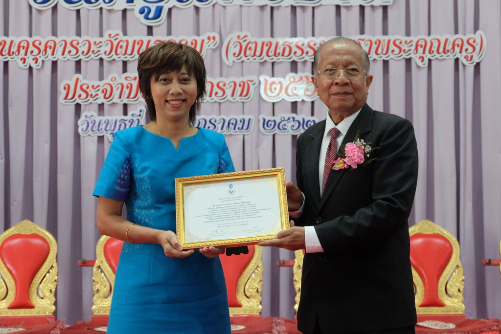 โครงการวันครูแห่งชาติ “สืบสานคุรุคารวะวัฒนธรรม” (วัฒนธรรมบูชาพระคุณครู) ประจำปีพุทธศักราช 2562
