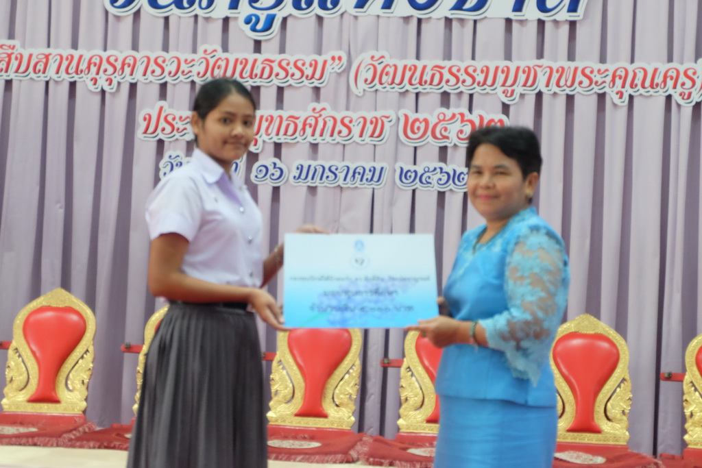 โครงการวันครูแห่งชาติ “สืบสานคุรุคารวะวัฒนธรรม” (วัฒนธรรมบูชาพระคุณครู) ประจำปีพุทธศักราช 2562