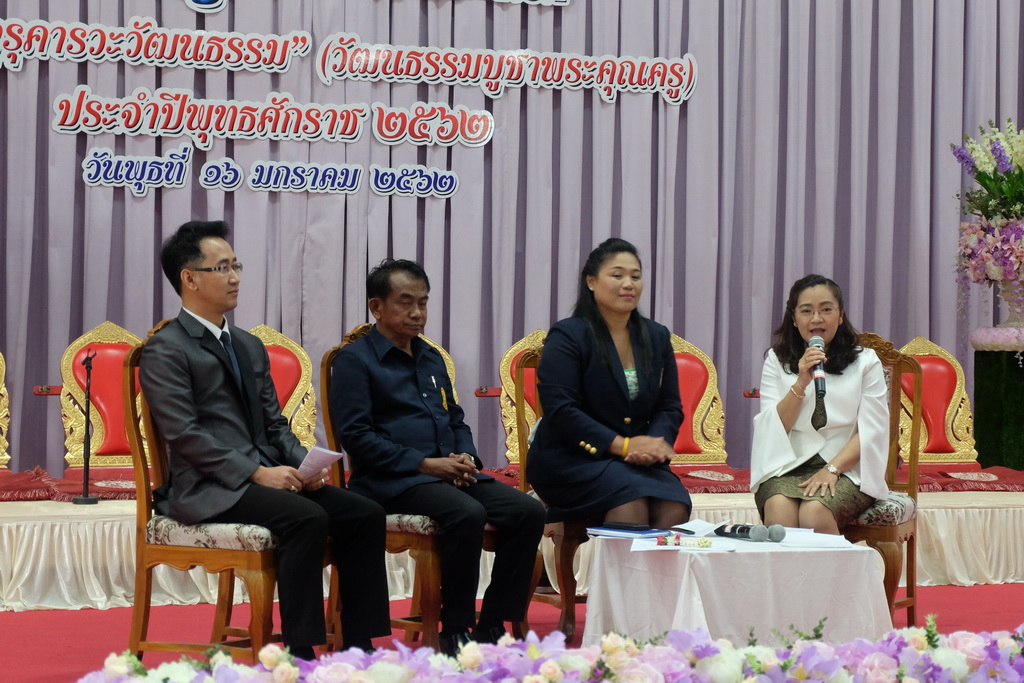โครงการวันครูแห่งชาติ “สืบสานคุรุคารวะวัฒนธรรม” (วัฒนธรรมบูชาพระคุณครู) ประจำปีพุทธศักราช 2562