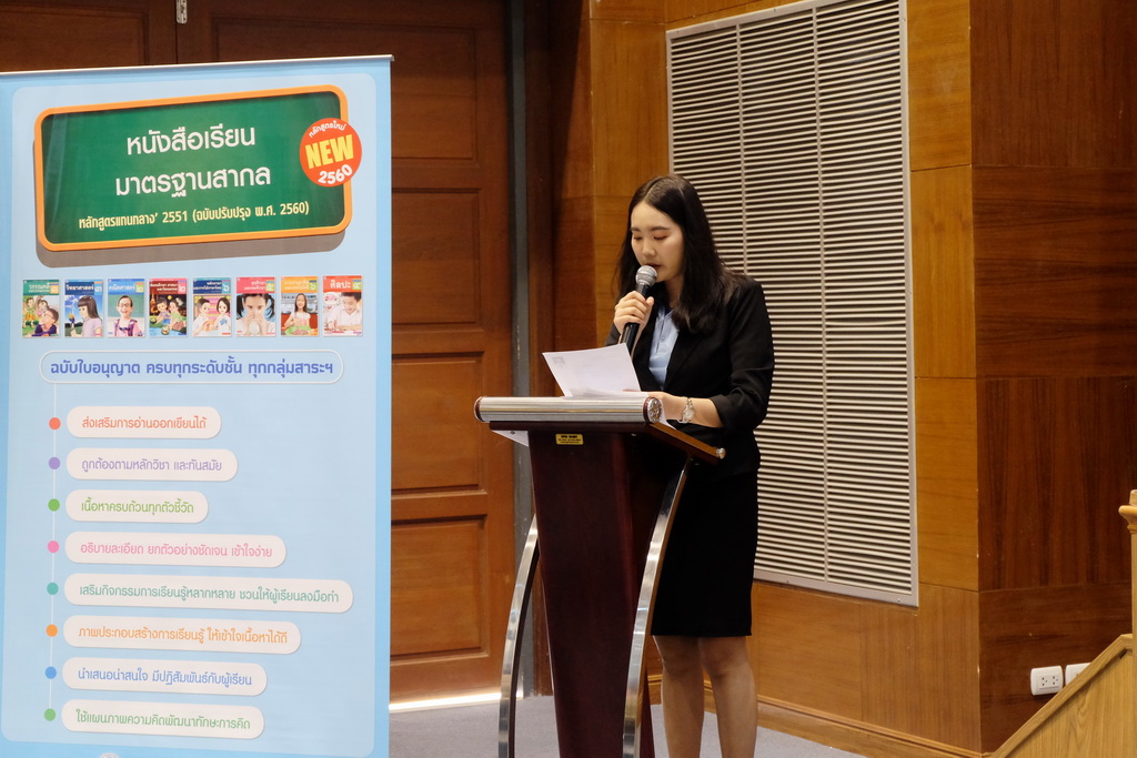 โครงการอบรมเชิงปฏิบัติการสำหรับโรงเรียนในทุกสังกัดในหัวข้อเรื่อง “กระบวนการคิดเชิงคำนวณเพื่อสนับสนุนการสอน coding กับกระบวนการออกแบบเชิงวิศวกรรมและคณิตศาสตร์ วิทยาศาสตร์ ภูมิศาสตร์แนวใหม่ ของหลักสูตรฯ ฉบับปรับปรุง พ.ศ.2560”