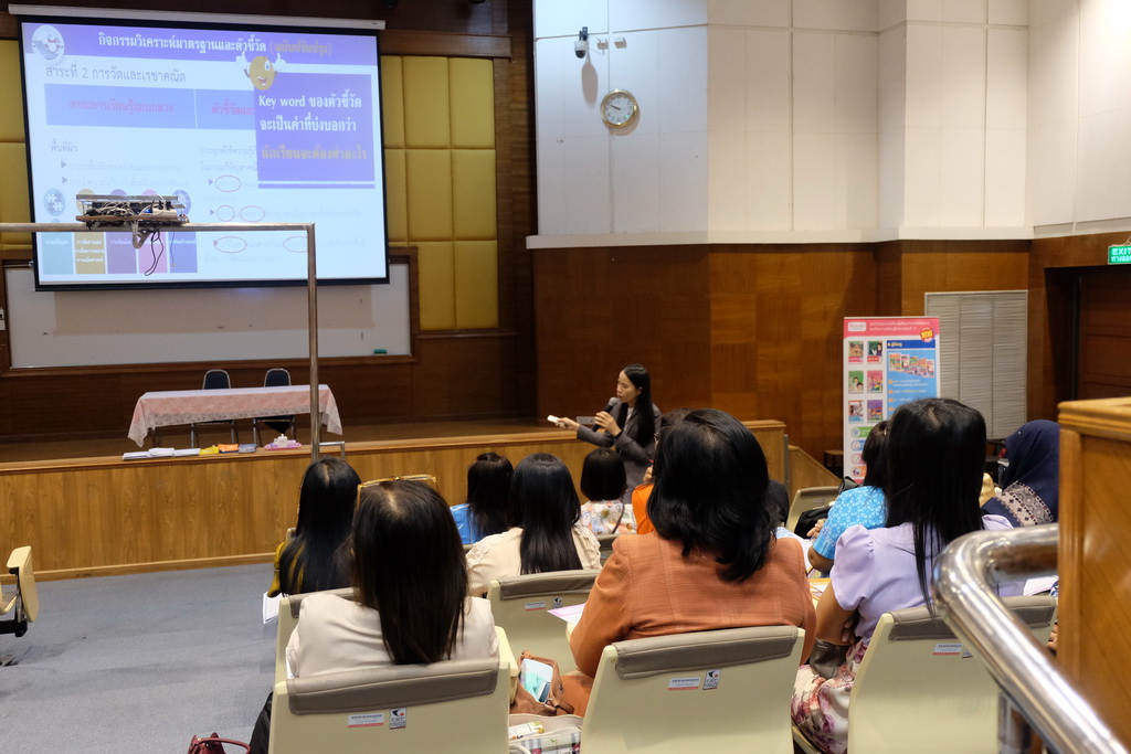 โครงการอบรมเชิงปฏิบัติการสำหรับโรงเรียนในทุกสังกัดในหัวข้อเรื่อง “กระบวนการคิดเชิงคำนวณเพื่อสนับสนุนการสอน coding กับกระบวนการออกแบบเชิงวิศวกรรมและคณิตศาสตร์ วิทยาศาสตร์ ภูมิศาสตร์แนวใหม่ ของหลักสูตรฯ ฉบับปรับปรุง พ.ศ.2560”