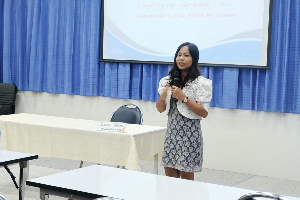 โครงการสัมมนานิสิตระหว่างปฏิบัติการวิชาชีพในสถานศึกษา สำหรับนิสิตหลักสูตรการศึกษาบัณฑิต (หลักสูตร 4 ปี) สาขาวิชาการวัดและประเมินทางการศึกษา ประจำปีการศึกษา 2561