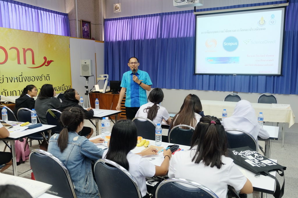โครงการสัมมนานิสิตระหว่างปฏิบัติการวิชาชีพในสถานศึกษา สำหรับนิสิตหลักสูตรการศึกษาบัณฑิต (หลักสูตร 4 ปี) สาขาวิชาการวัดและประเมินทางการศึกษา ประจำปีการศึกษา 2561