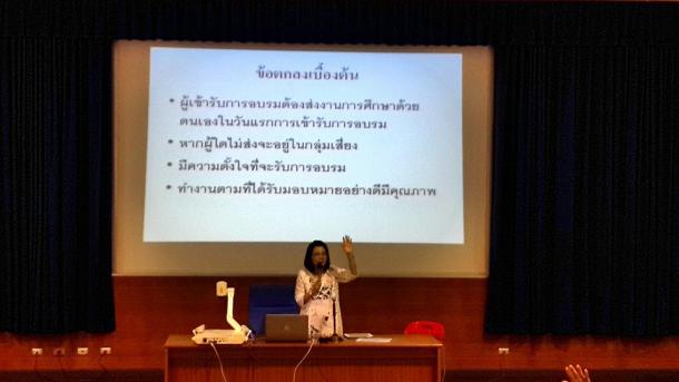 โครงการพัฒนาข้าราชการครูและบุคลากรทางการศึกษา