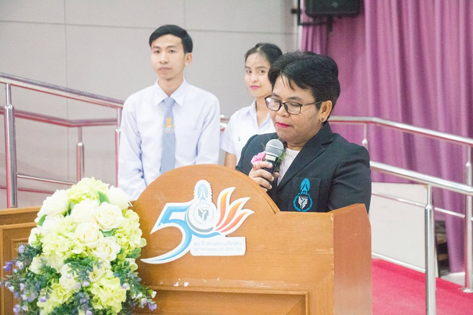 การประชุมวิชาการนำเสนอผลงานวิจัย “นวัตกรรมวิชาชีพครู” เครือข่ายสถาบันผลิตครูภาคใต้ตอนล่าง ครั้งที่ 2