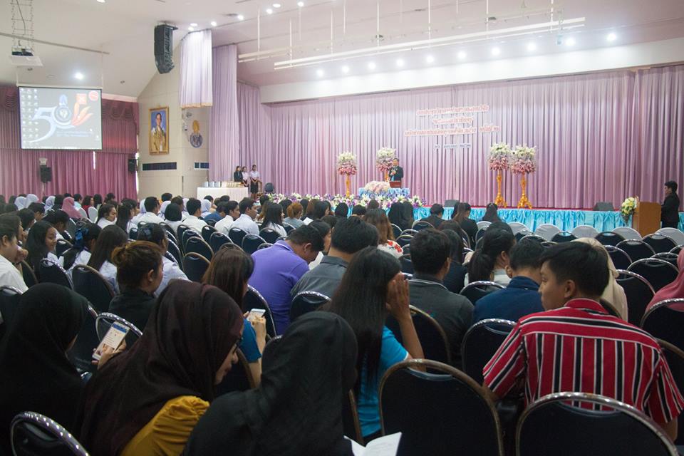การประชุมวิชาการนำเสนอผลงานวิจัย “นวัตกรรมวิชาชีพครู” เครือข่ายสถาบันผลิตครูภาคใต้ตอนล่าง ครั้งที่ 2