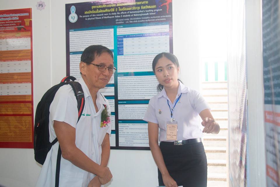 การประชุมวิชาการนำเสนอผลงานวิจัย “นวัตกรรมวิชาชีพครู” เครือข่ายสถาบันผลิตครูภาคใต้ตอนล่าง ครั้งที่ 2