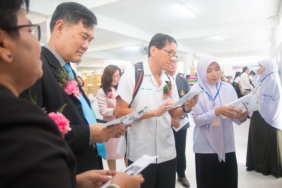 การประชุมวิชาการนำเสนอผลงานวิจัย “นวัตกรรมวิชาชีพครู” เครือข่ายสถาบันผลิตครูภาคใต้ตอนล่าง ครั้งที่ 2