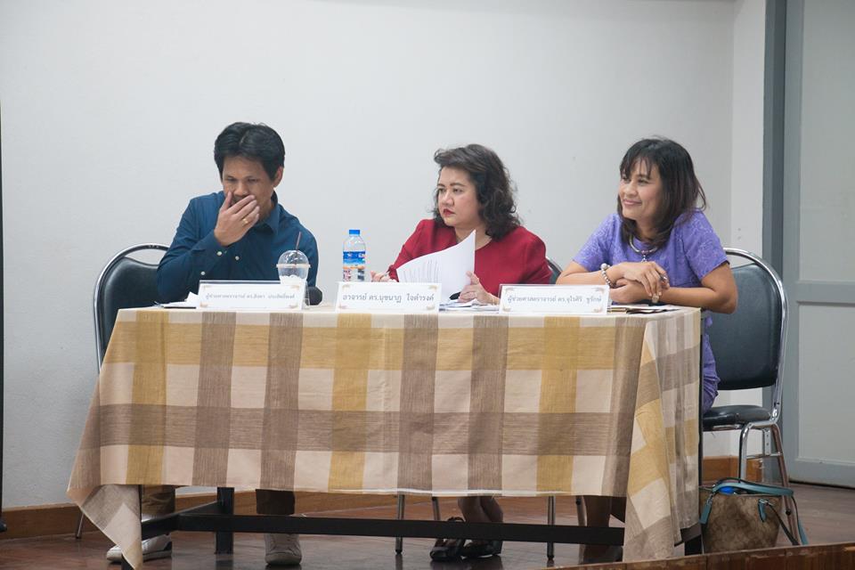 การประชุมวิชาการนำเสนอผลงานวิจัย “นวัตกรรมวิชาชีพครู” เครือข่ายสถาบันผลิตครูภาคใต้ตอนล่าง ครั้งที่ 2