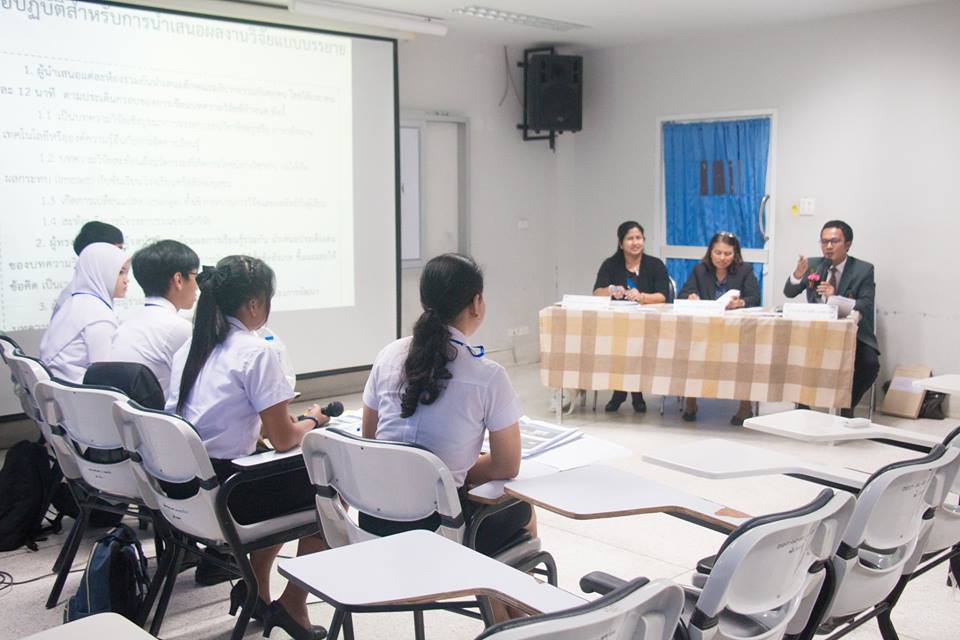 การประชุมวิชาการนำเสนอผลงานวิจัย “นวัตกรรมวิชาชีพครู” เครือข่ายสถาบันผลิตครูภาคใต้ตอนล่าง ครั้งที่ 2