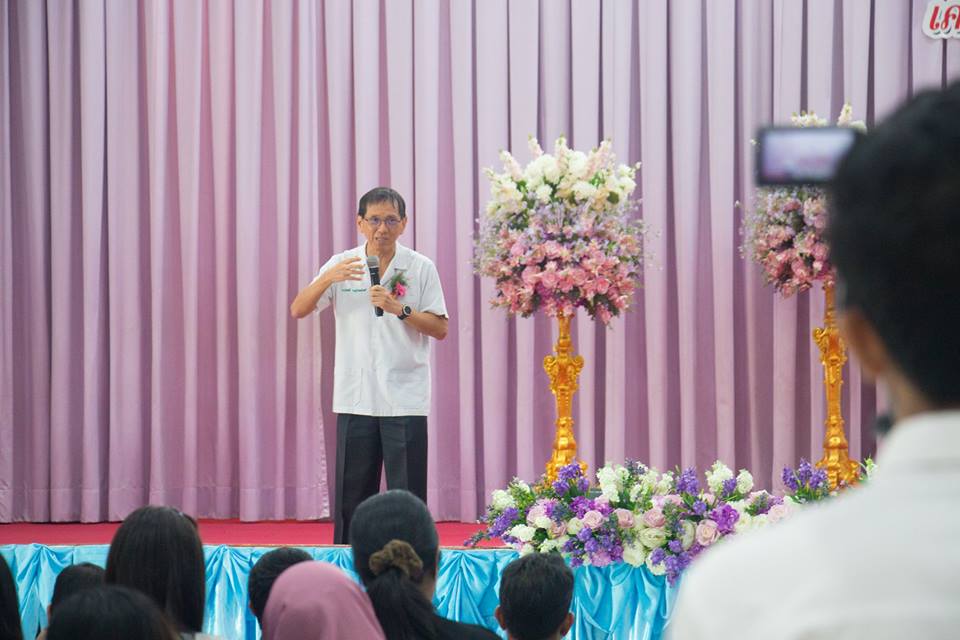การประชุมวิชาการนำเสนอผลงานวิจัย “นวัตกรรมวิชาชีพครู” เครือข่ายสถาบันผลิตครูภาคใต้ตอนล่าง ครั้งที่ 2