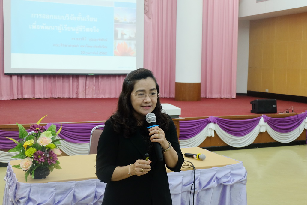 โครงการสัมมนานิสิตระหว่างปฏิบัติการสอนในสถานศึกษา ประจำภาคเรียนปลาย สำหรับนิสิตหลักสูตรประกาศนียบัตรบัณฑิต สาขาวิชา วิชาชีพครู (ภาคพิเศษ) ประจำภาคเรียนปลาย ปีการศึกษา 2561