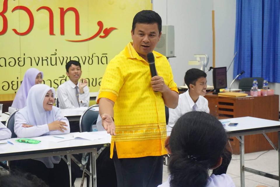โครงการรู้รักษ์ สามัคคี สร้างความเป็นพลเมืองดีตามวิถีประชาธิปไตย