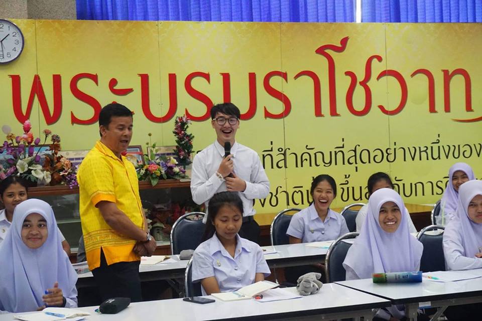 โครงการรู้รักษ์ สามัคคี สร้างความเป็นพลเมืองดีตามวิถีประชาธิปไตย