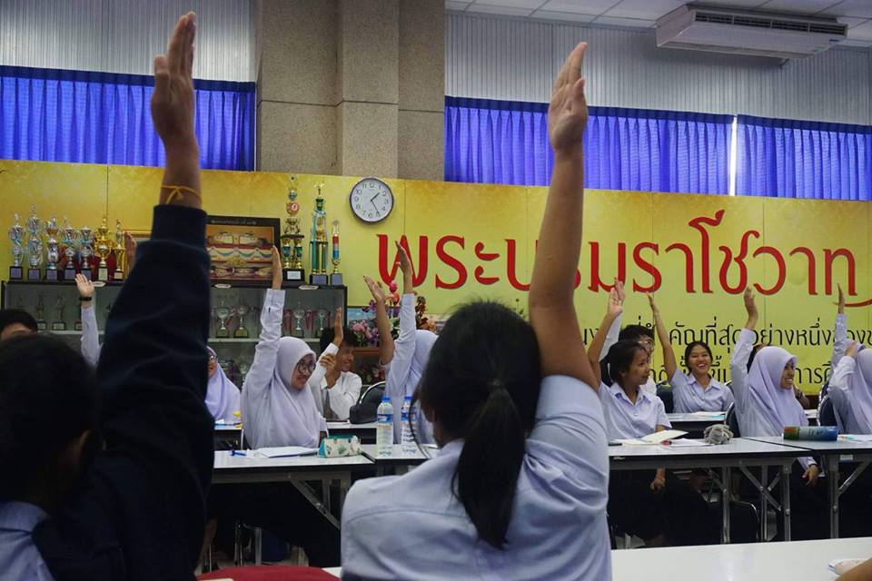 โครงการรู้รักษ์ สามัคคี สร้างความเป็นพลเมืองดีตามวิถีประชาธิปไตย