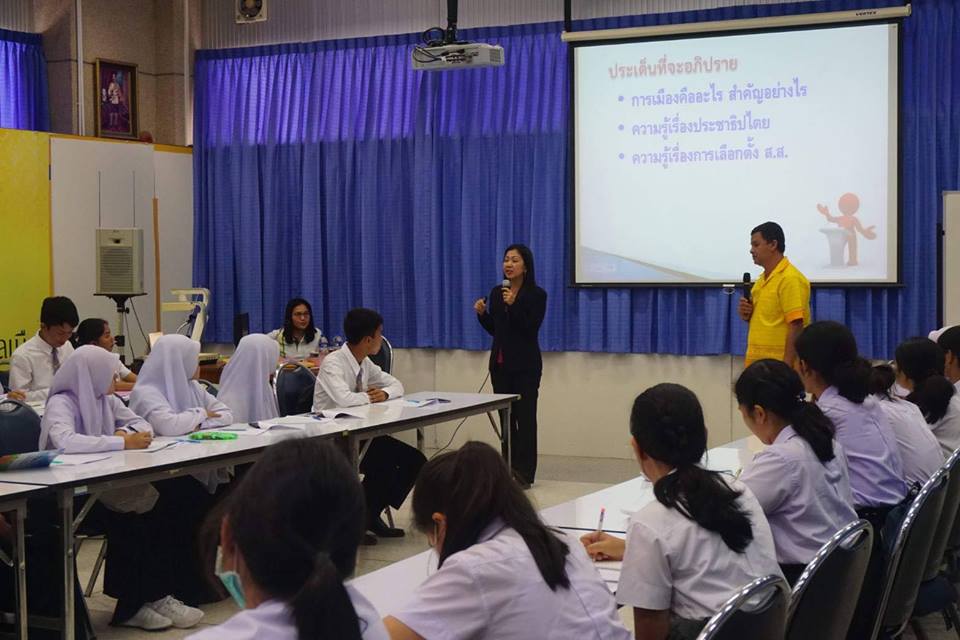 โครงการรู้รักษ์ สามัคคี สร้างความเป็นพลเมืองดีตามวิถีประชาธิปไตย