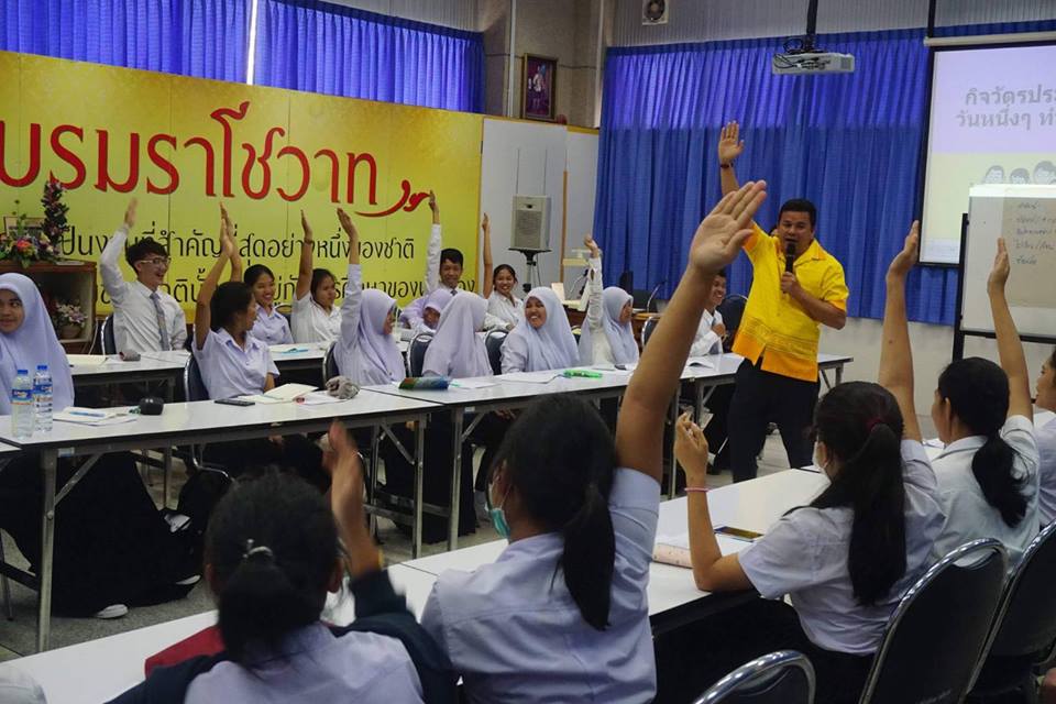 โครงการรู้รักษ์ สามัคคี สร้างความเป็นพลเมืองดีตามวิถีประชาธิปไตย