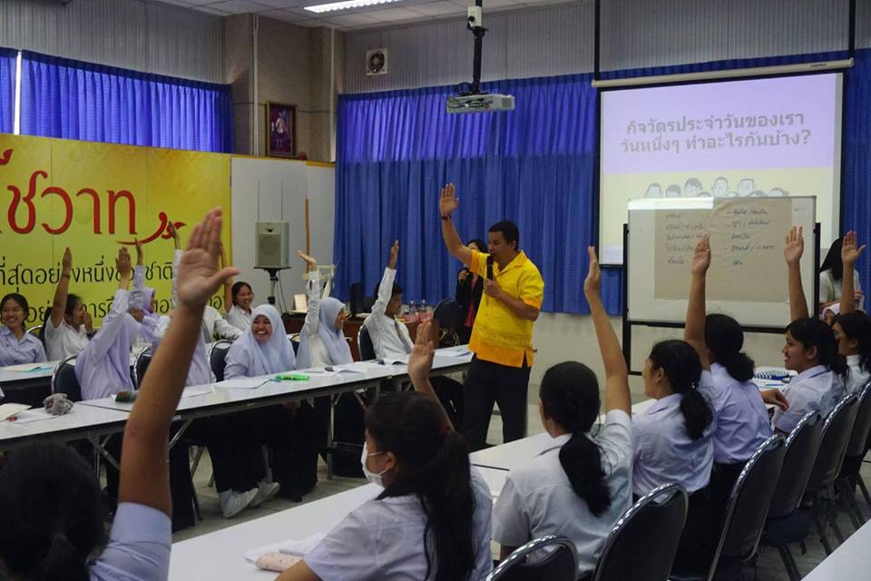 โครงการรู้รักษ์ สามัคคี สร้างความเป็นพลเมืองดีตามวิถีประชาธิปไตย