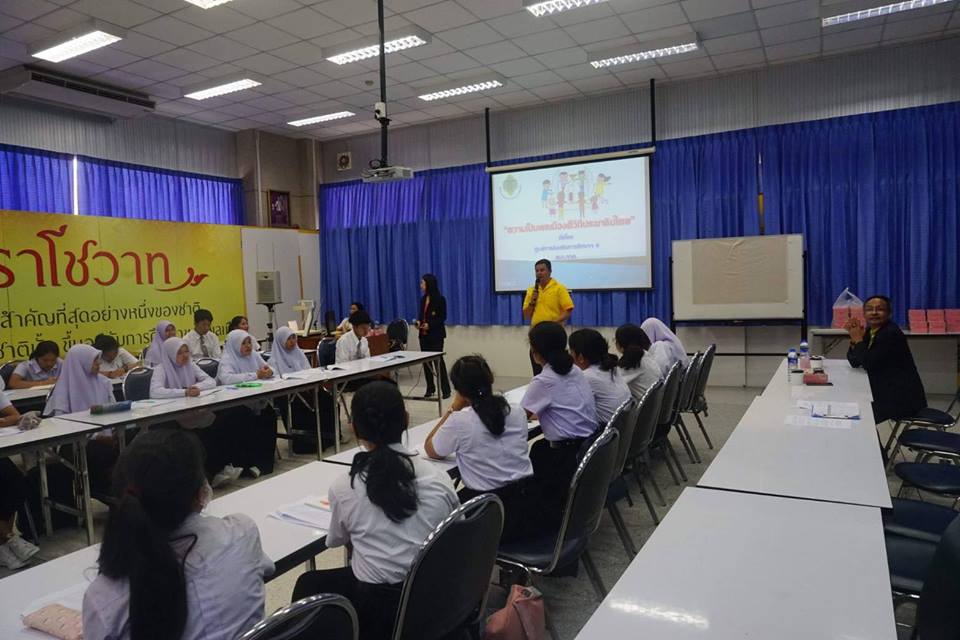 โครงการรู้รักษ์ สามัคคี สร้างความเป็นพลเมืองดีตามวิถีประชาธิปไตย