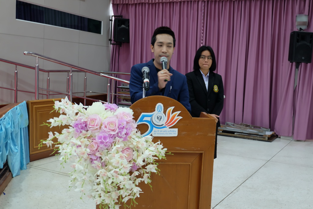 งานประชุมวิชาการระดับนานาชาติ "Education and Learning in a Changing World"
