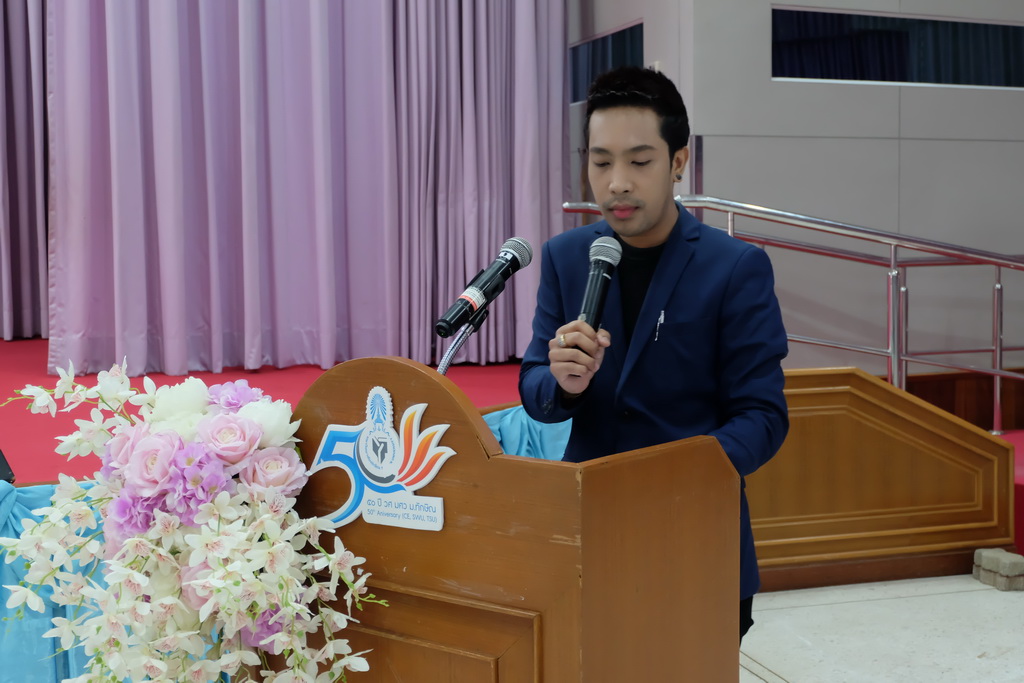 งานประชุมวิชาการระดับนานาชาติ "Education and Learning in a Changing World"