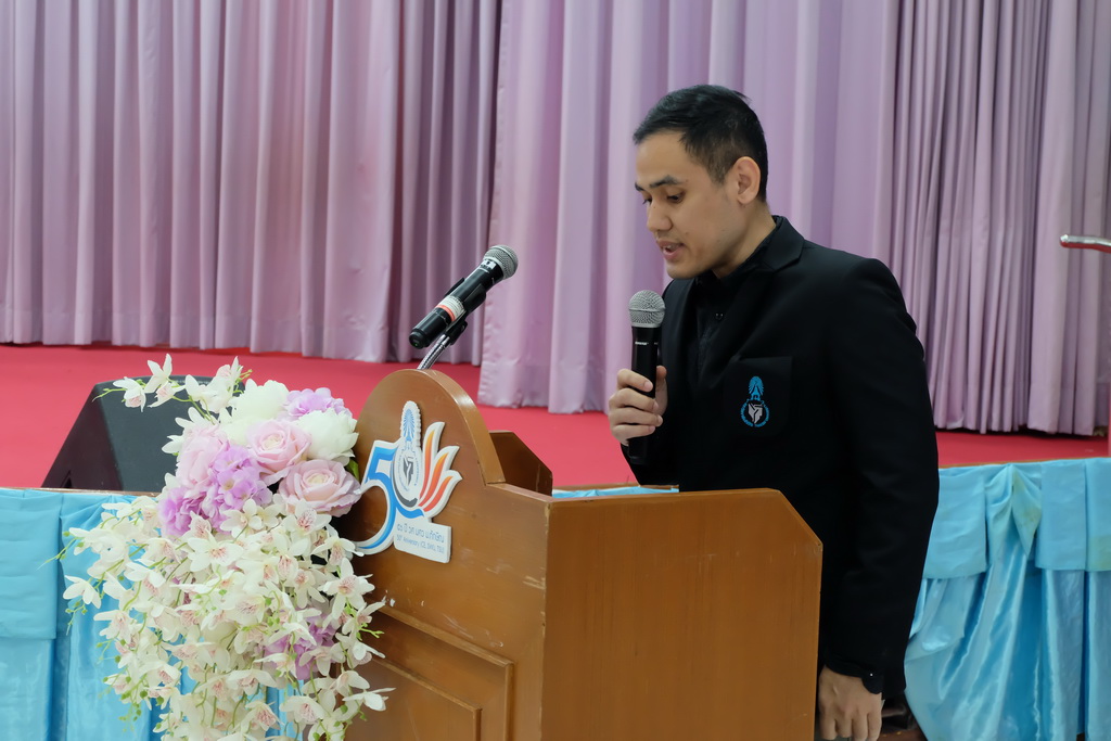 งานประชุมวิชาการระดับนานาชาติ "Education and Learning in a Changing World"
