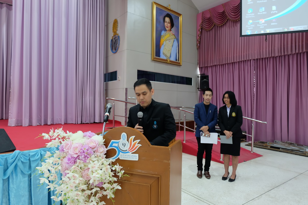 งานประชุมวิชาการระดับนานาชาติ "Education and Learning in a Changing World"