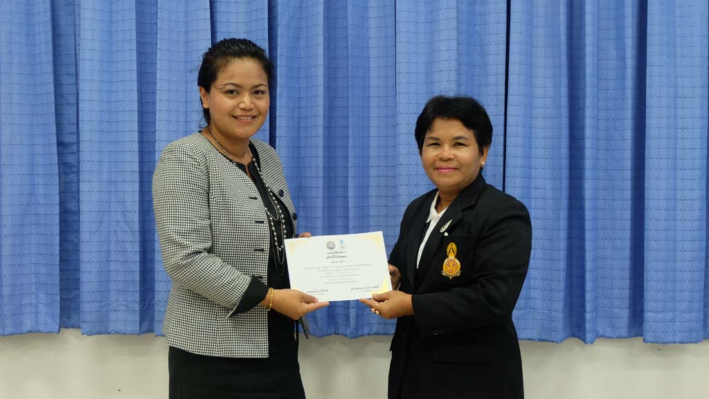 โครงการพัฒนาข้าราชการครูและบุคลากรทางการศึกษา วิทยฐานะผู้อำนวยการและรองผู้อำนวยการชำนาญการพิเศษ รุ่นที่ 15
