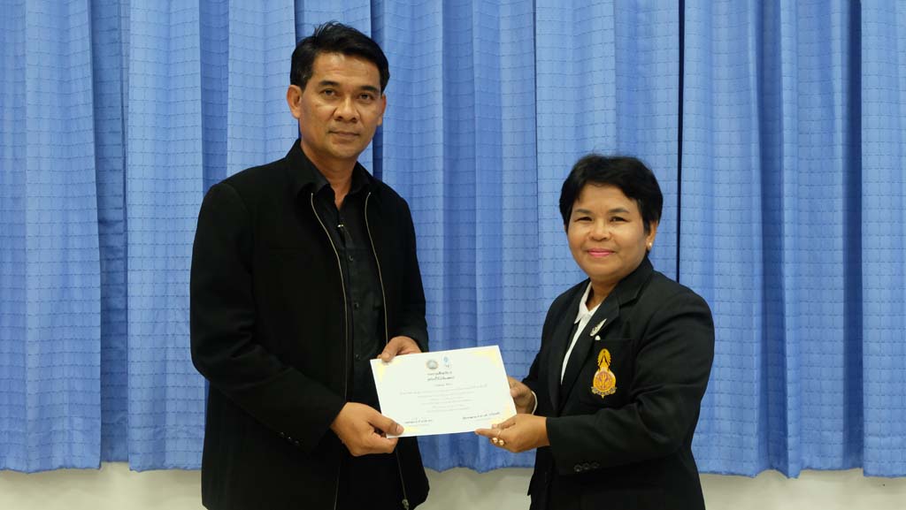 โครงการพัฒนาข้าราชการครูและบุคลากรทางการศึกษา วิทยฐานะผู้อำนวยการและรองผู้อำนวยการชำนาญการพิเศษ รุ่นที่ 15