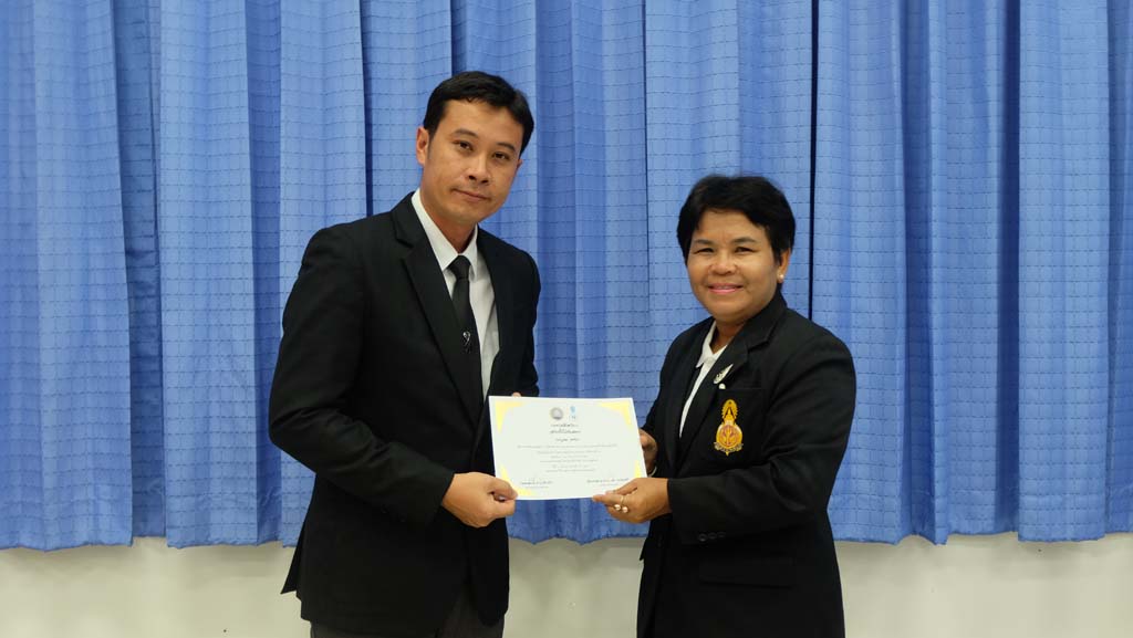 โครงการพัฒนาข้าราชการครูและบุคลากรทางการศึกษา วิทยฐานะผู้อำนวยการและรองผู้อำนวยการชำนาญการพิเศษ รุ่นที่ 15