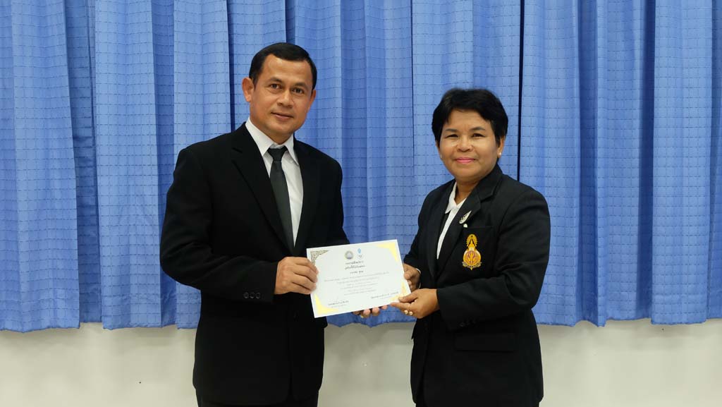 โครงการพัฒนาข้าราชการครูและบุคลากรทางการศึกษา วิทยฐานะผู้อำนวยการและรองผู้อำนวยการชำนาญการพิเศษ รุ่นที่ 15