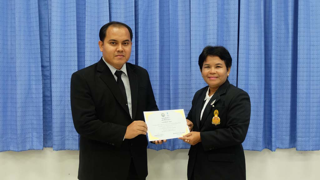 โครงการพัฒนาข้าราชการครูและบุคลากรทางการศึกษา วิทยฐานะผู้อำนวยการและรองผู้อำนวยการชำนาญการพิเศษ รุ่นที่ 15