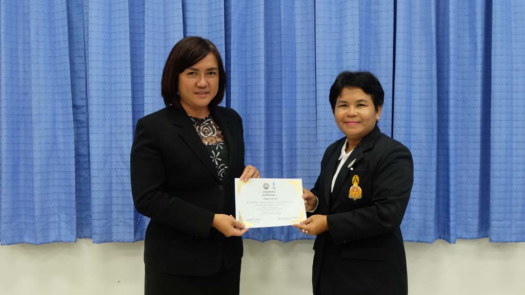 โครงการพัฒนาข้าราชการครูและบุคลากรทางการศึกษา วิทยฐานะผู้อำนวยการและรองผู้อำนวยการชำนาญการพิเศษ รุ่นที่ 15