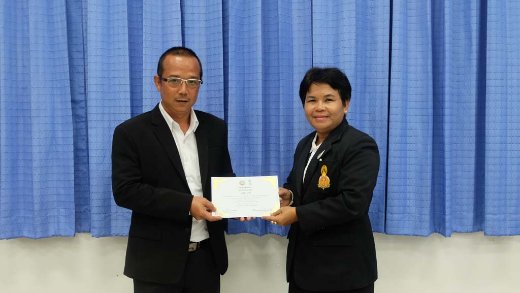 โครงการพัฒนาข้าราชการครูและบุคลากรทางการศึกษา วิทยฐานะผู้อำนวยการและรองผู้อำนวยการชำนาญการพิเศษ รุ่นที่ 15