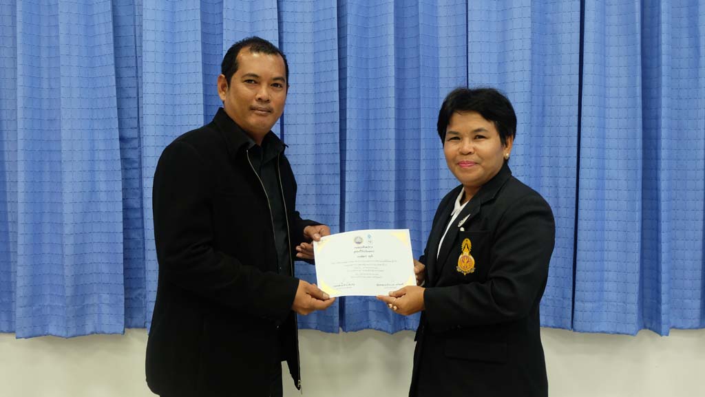 โครงการพัฒนาข้าราชการครูและบุคลากรทางการศึกษา วิทยฐานะผู้อำนวยการและรองผู้อำนวยการชำนาญการพิเศษ รุ่นที่ 15