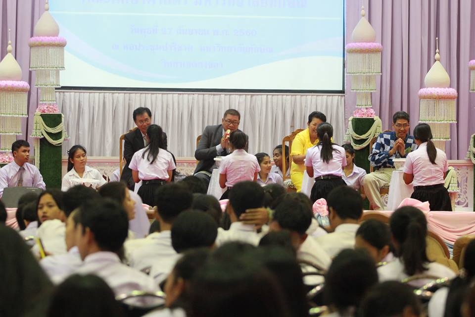 “มุทิตาจิตอำลา กษิณานุสรณ์”โครงการศึกษารำลึก ประจำปี 2560 คณะศึกษาศาสตร์ มหาวิทยาลัยทักษิณ