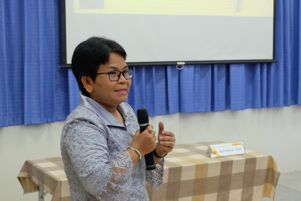 โครงการเสริมสร้างศักยภาพบุคลากรสายสนับสนุน “งานได้ผล....คนมีสุข”