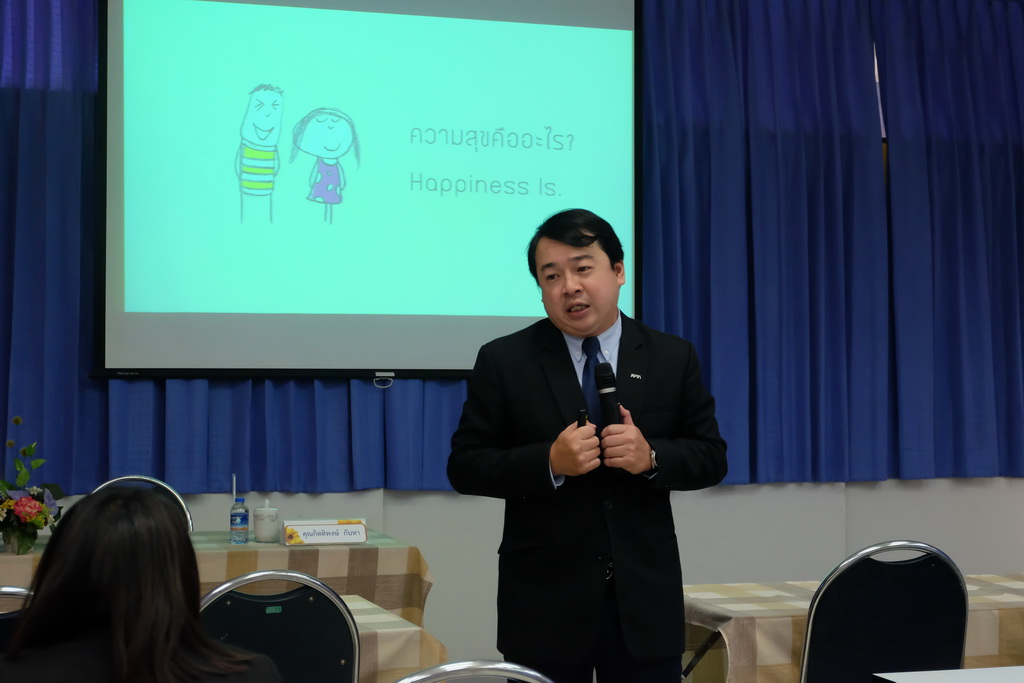 โครงการเสริมสร้างศักยภาพบุคลากรสายสนับสนุน “งานได้ผล....คนมีสุข”