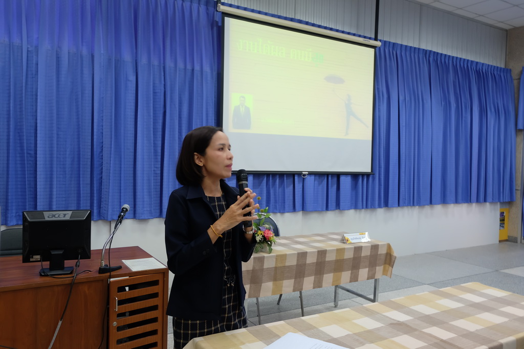 โครงการเสริมสร้างศักยภาพบุคลากรสายสนับสนุน “งานได้ผล....คนมีสุข”