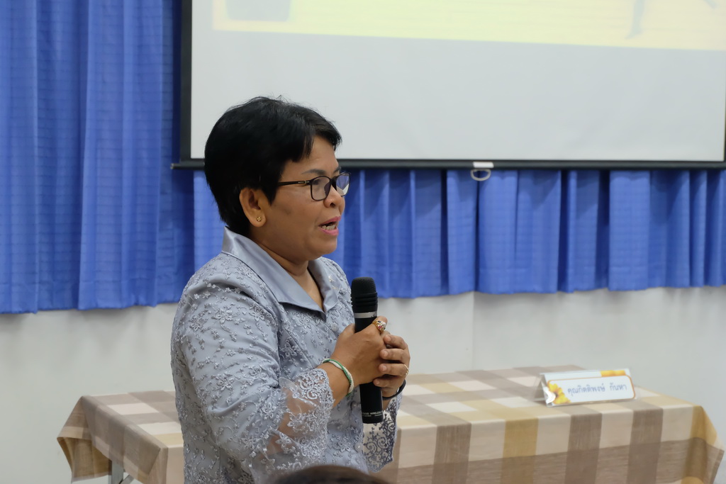 โครงการเสริมสร้างศักยภาพบุคลากรสายสนับสนุน “งานได้ผล....คนมีสุข”