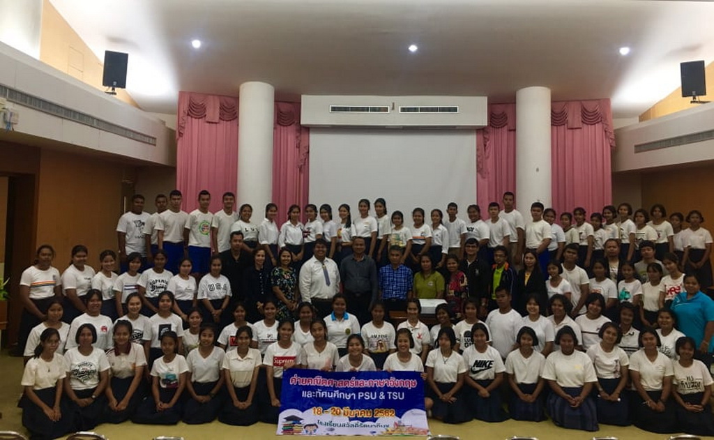 การศึกษาดูงานและแลกเปลี่ยนเรียนรู้