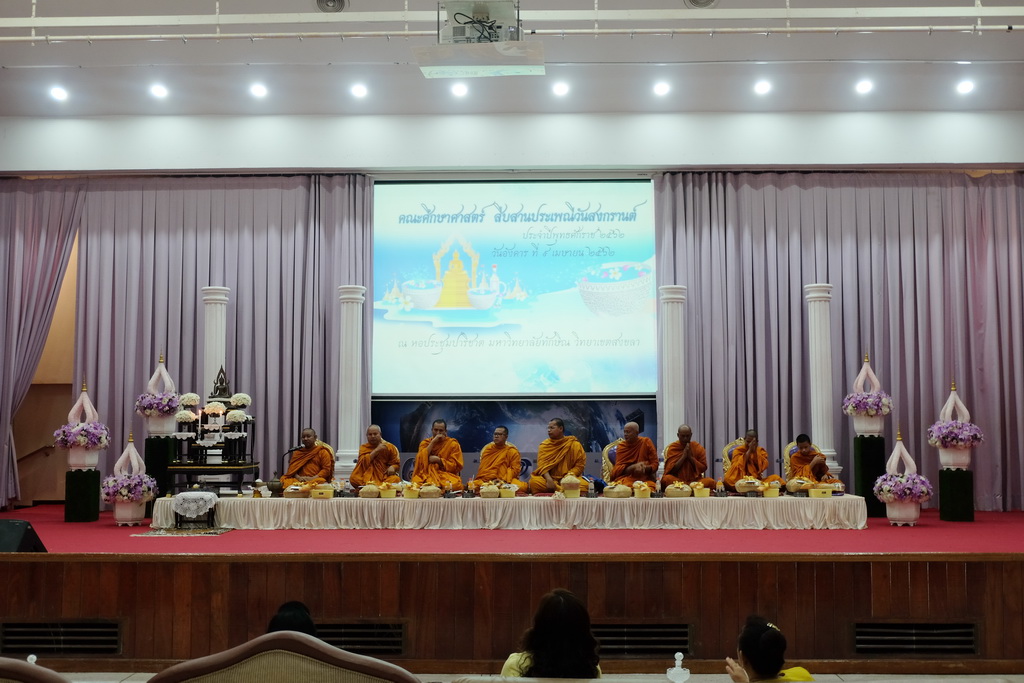โครงการ “สืบสานประเพณีวันสงกรานต์” ประจำปีพุทธศักราช 2562