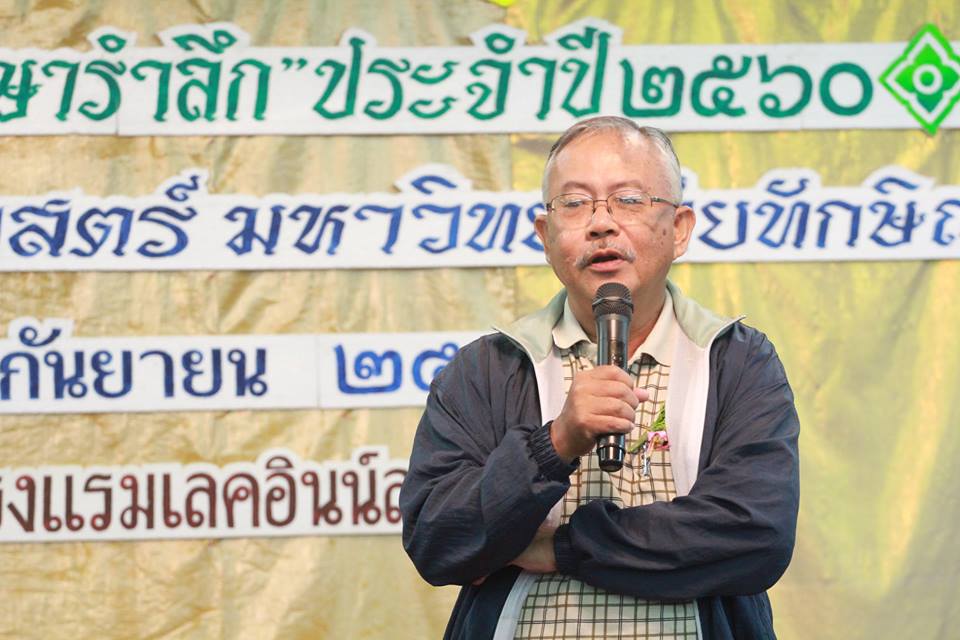 "มุทิตาจิตอำลา กษิณานุสรณ์”โครงการศึกษารำลึก ประจำปี 2560